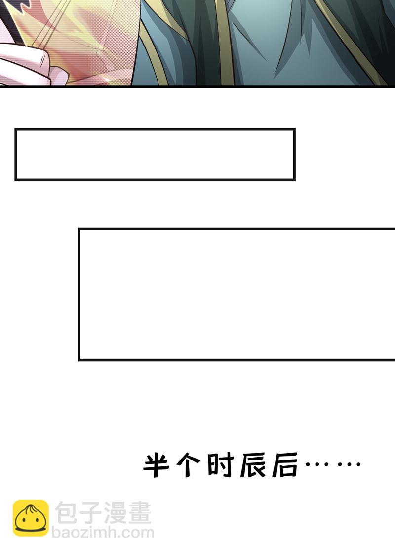第83话 您收我为徒行吗？-第83话