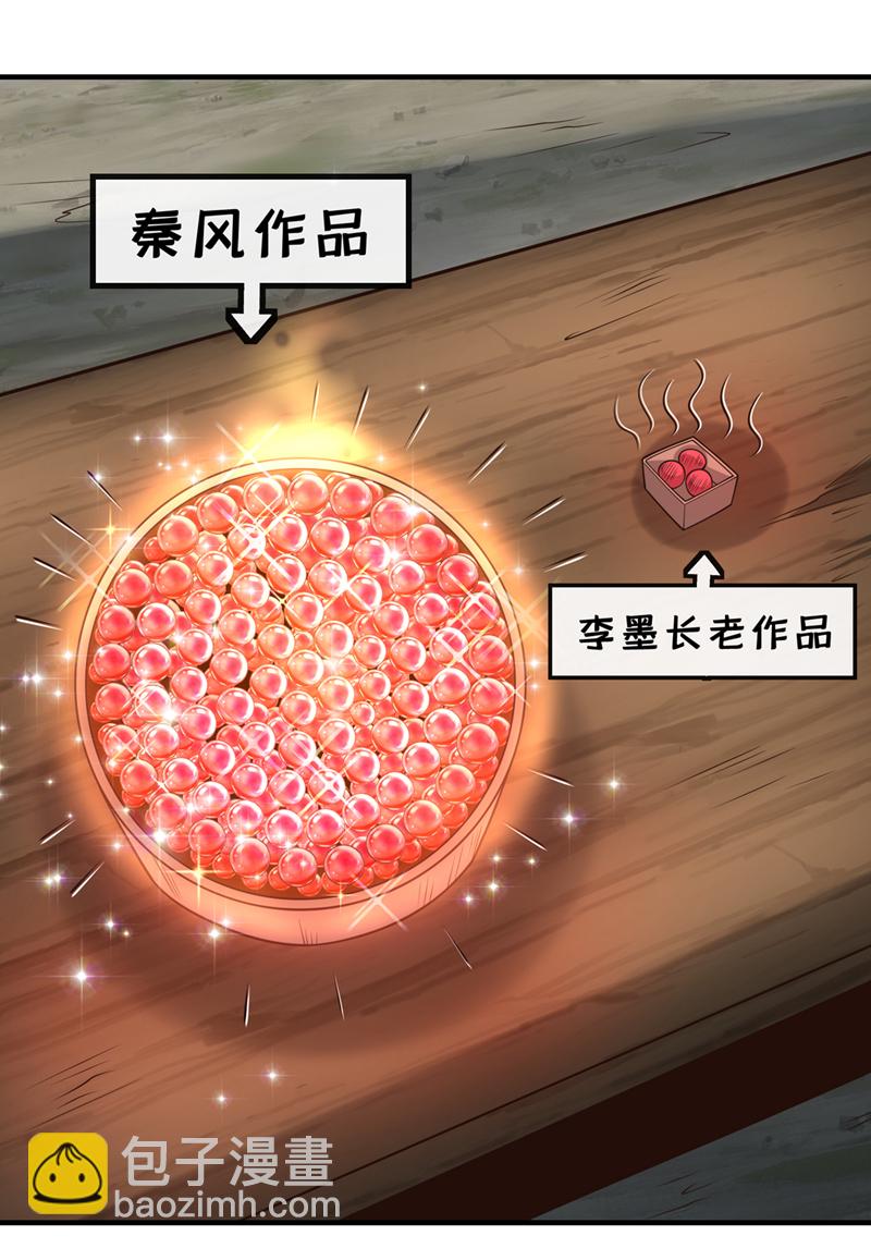第83话 您收我为徒行吗？-第83话