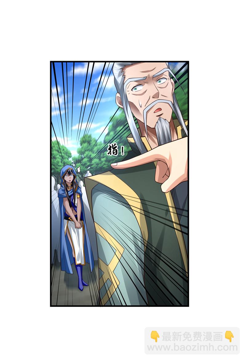 第83话 您收我为徒行吗？-第83话