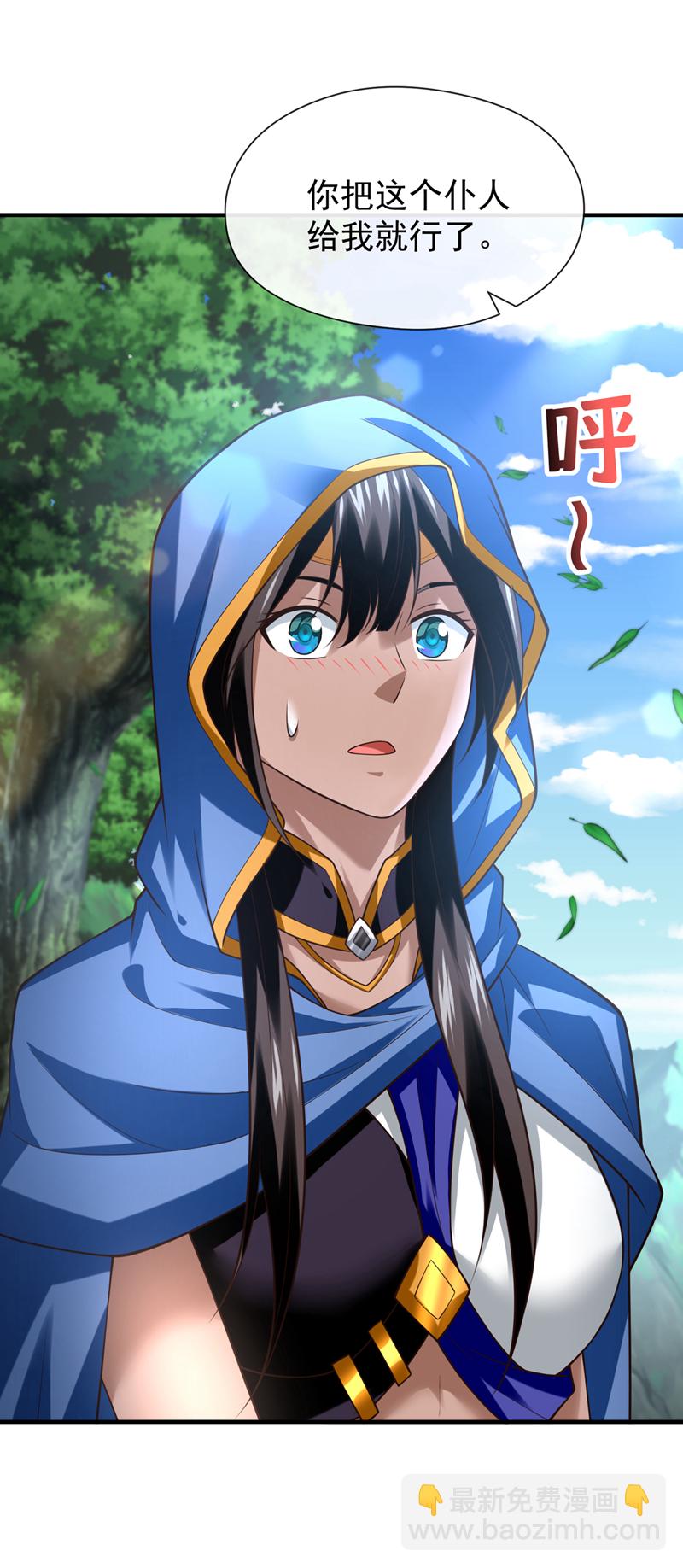 第83话 您收我为徒行吗？-第83话