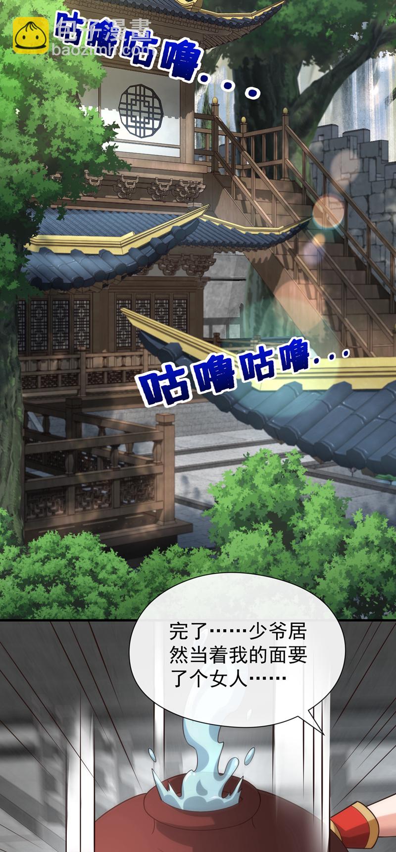 第83话 您收我为徒行吗？-第83话