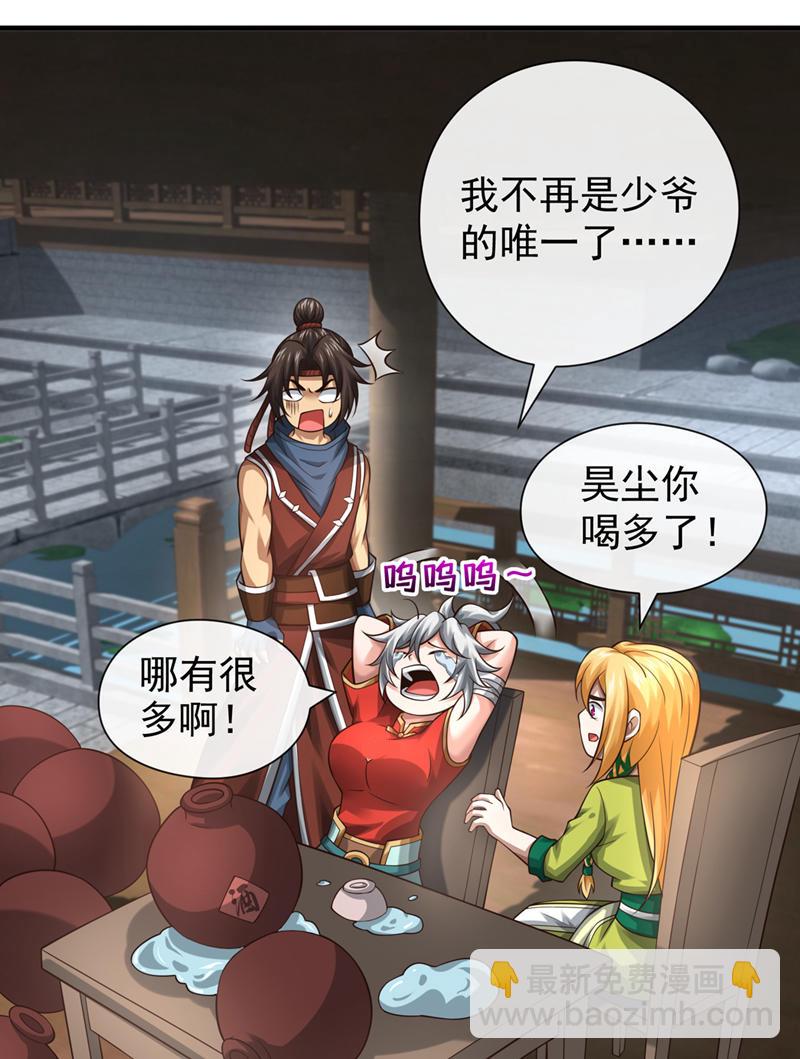 第83话 您收我为徒行吗？-第83话
