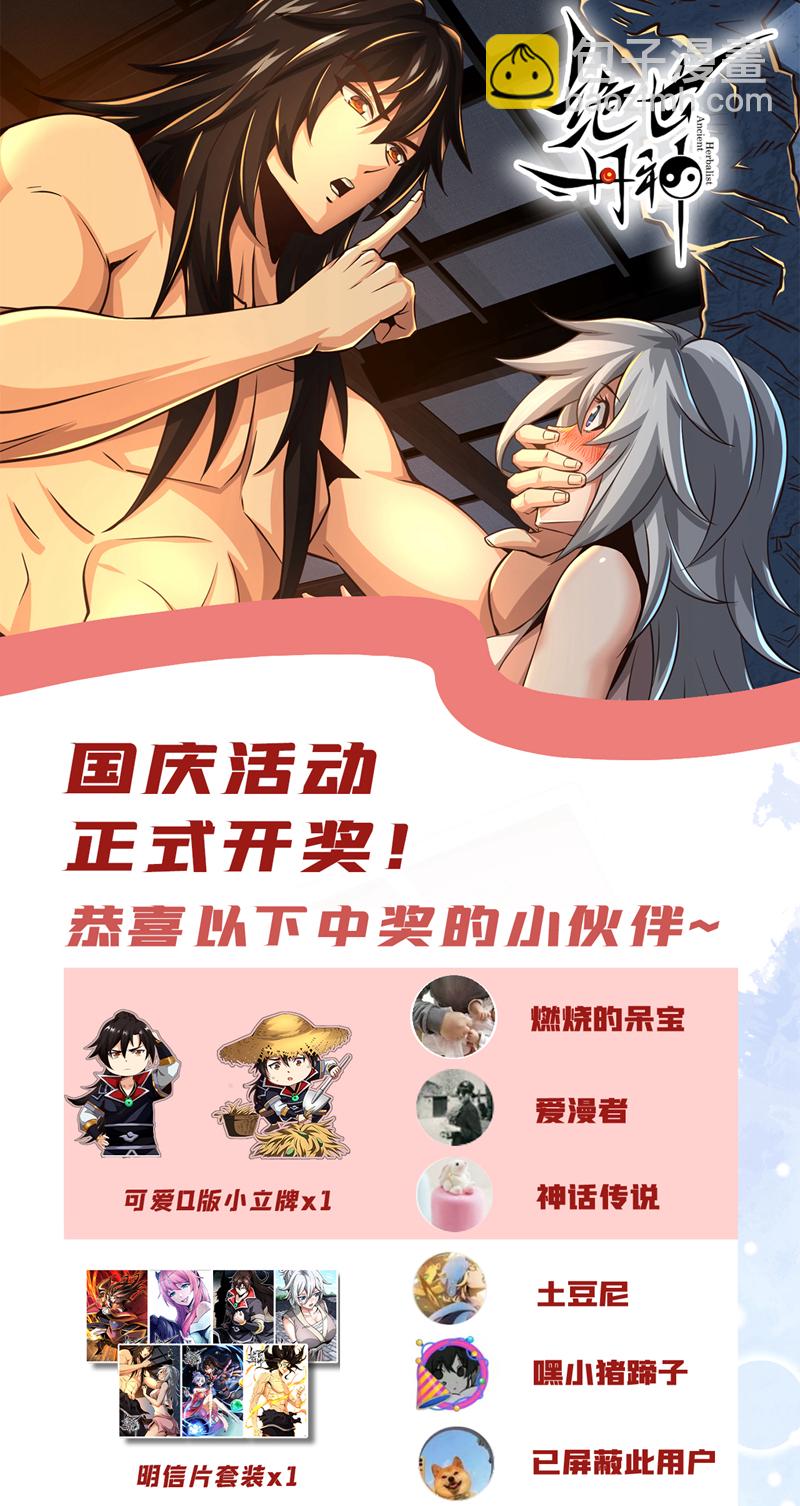第83话 您收我为徒行吗？-第83话
