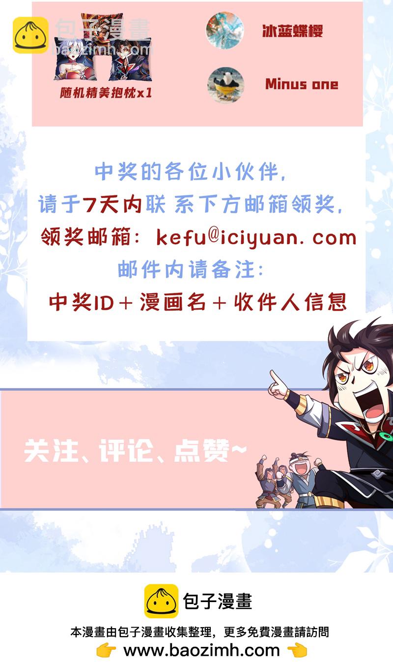 第83话 您收我为徒行吗？-第83话