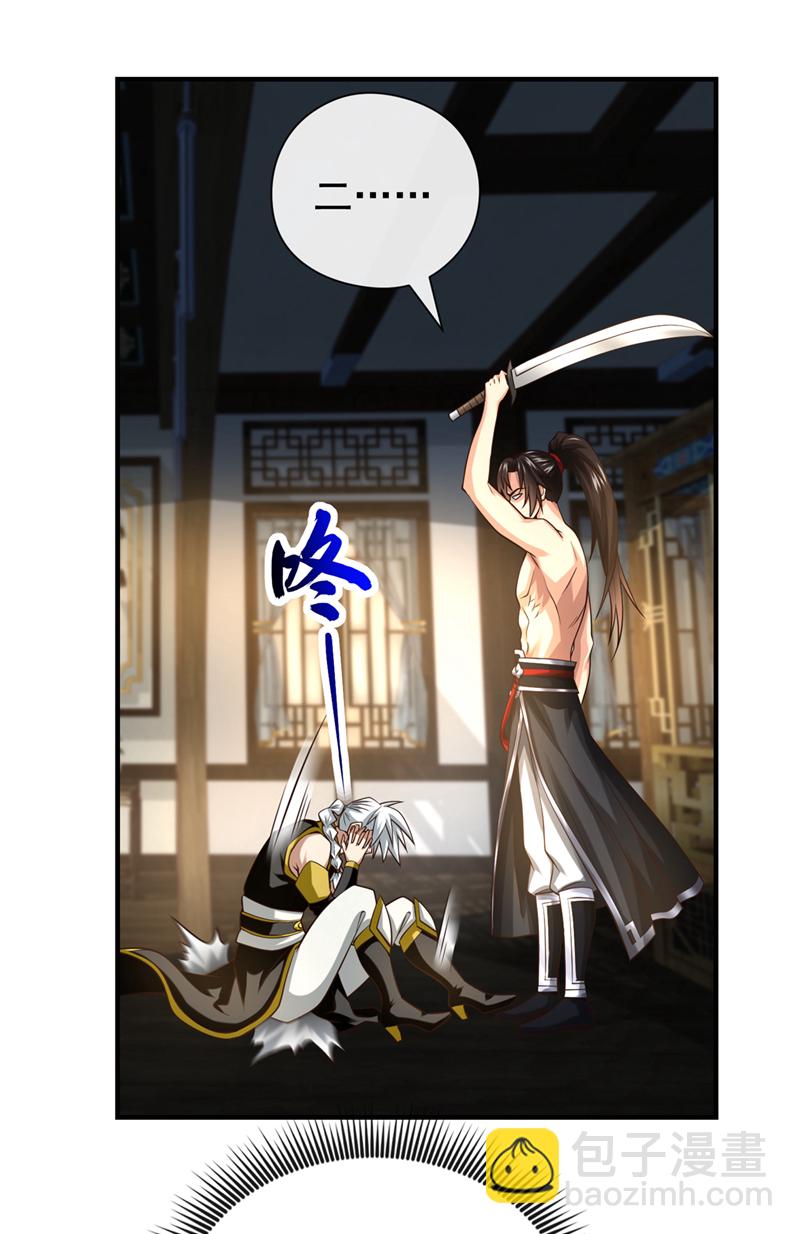 第85话 我是你的女人？-第85话