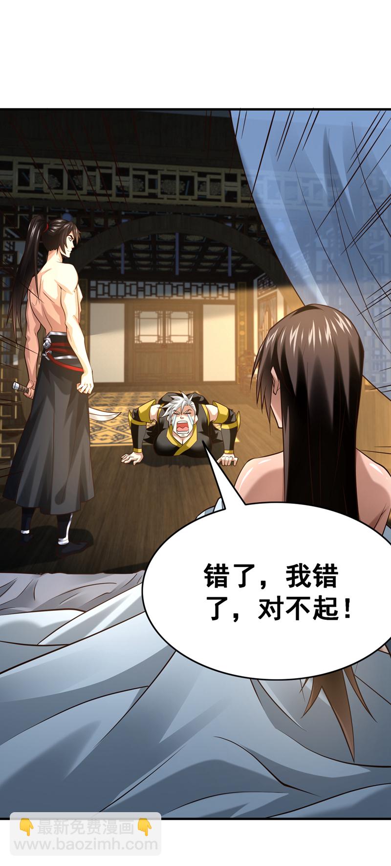 第85话 我是你的女人？-第85话