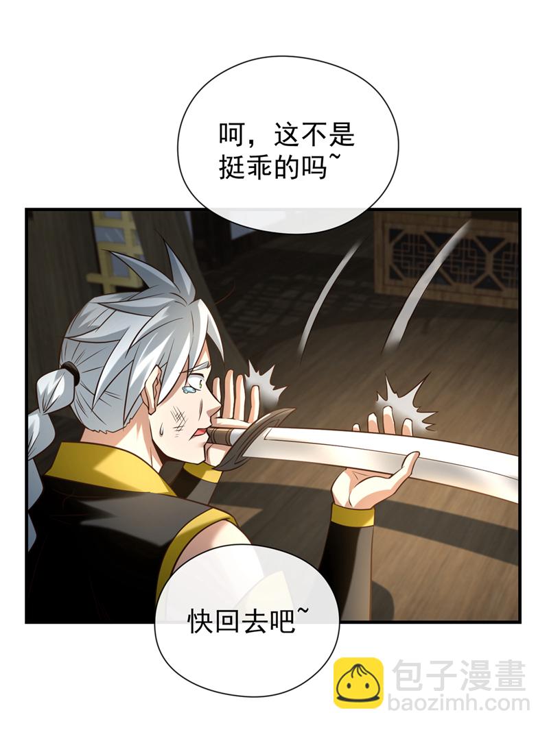第85话 我是你的女人？-第85话