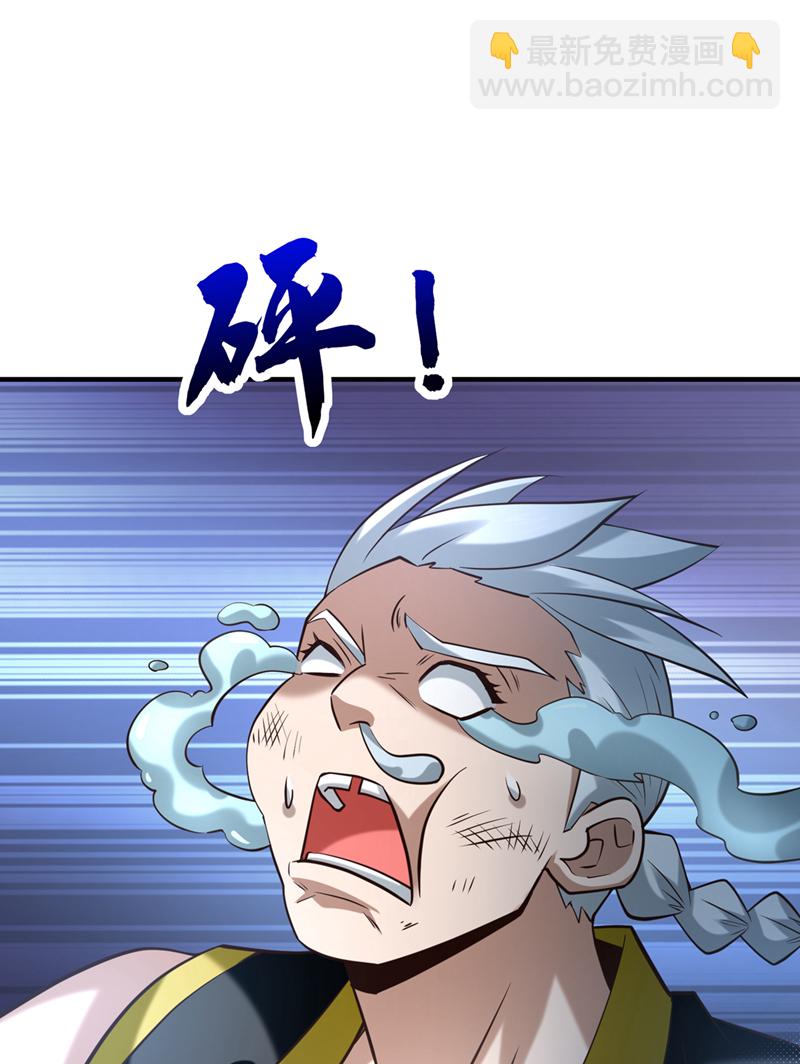 第85话 我是你的女人？-第85话