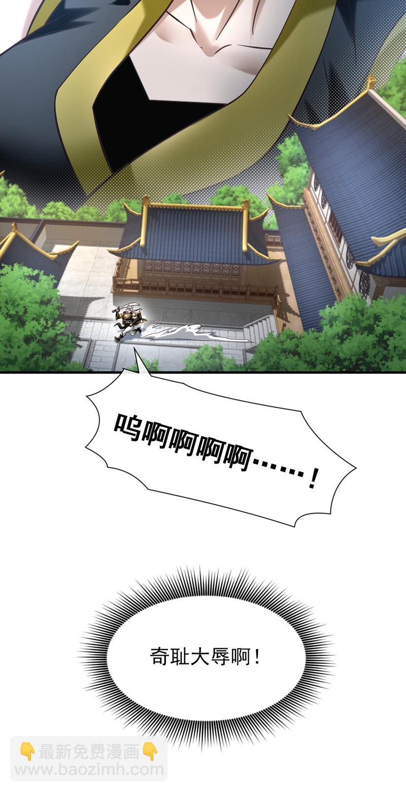第85话 我是你的女人？-第85话