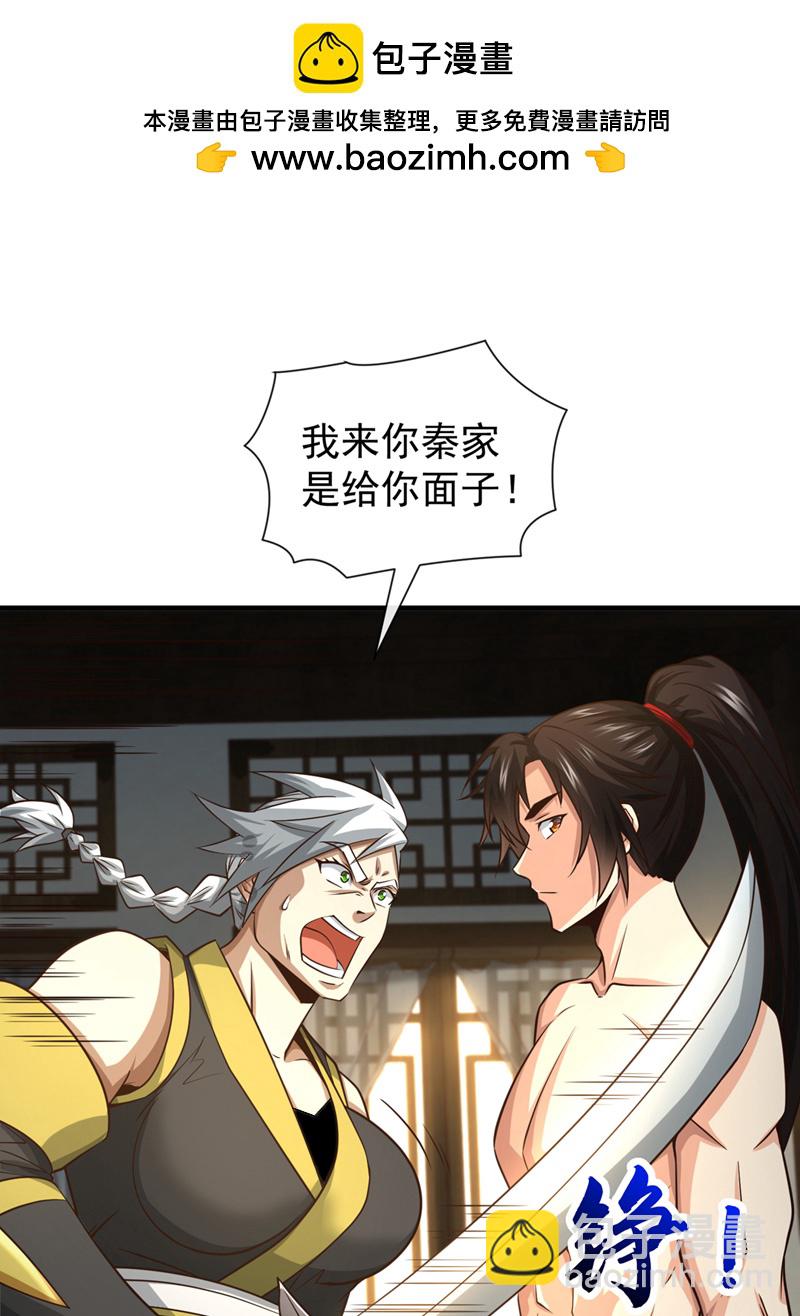 第85话 我是你的女人？-第85话