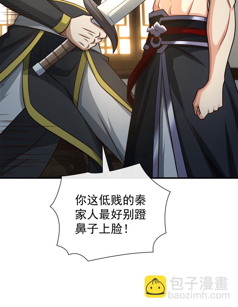 第85话 我是你的女人？-第85话