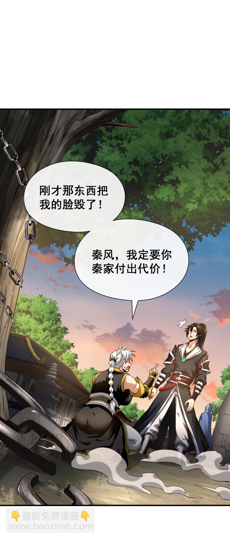 第85话 我是你的女人？-第85话
