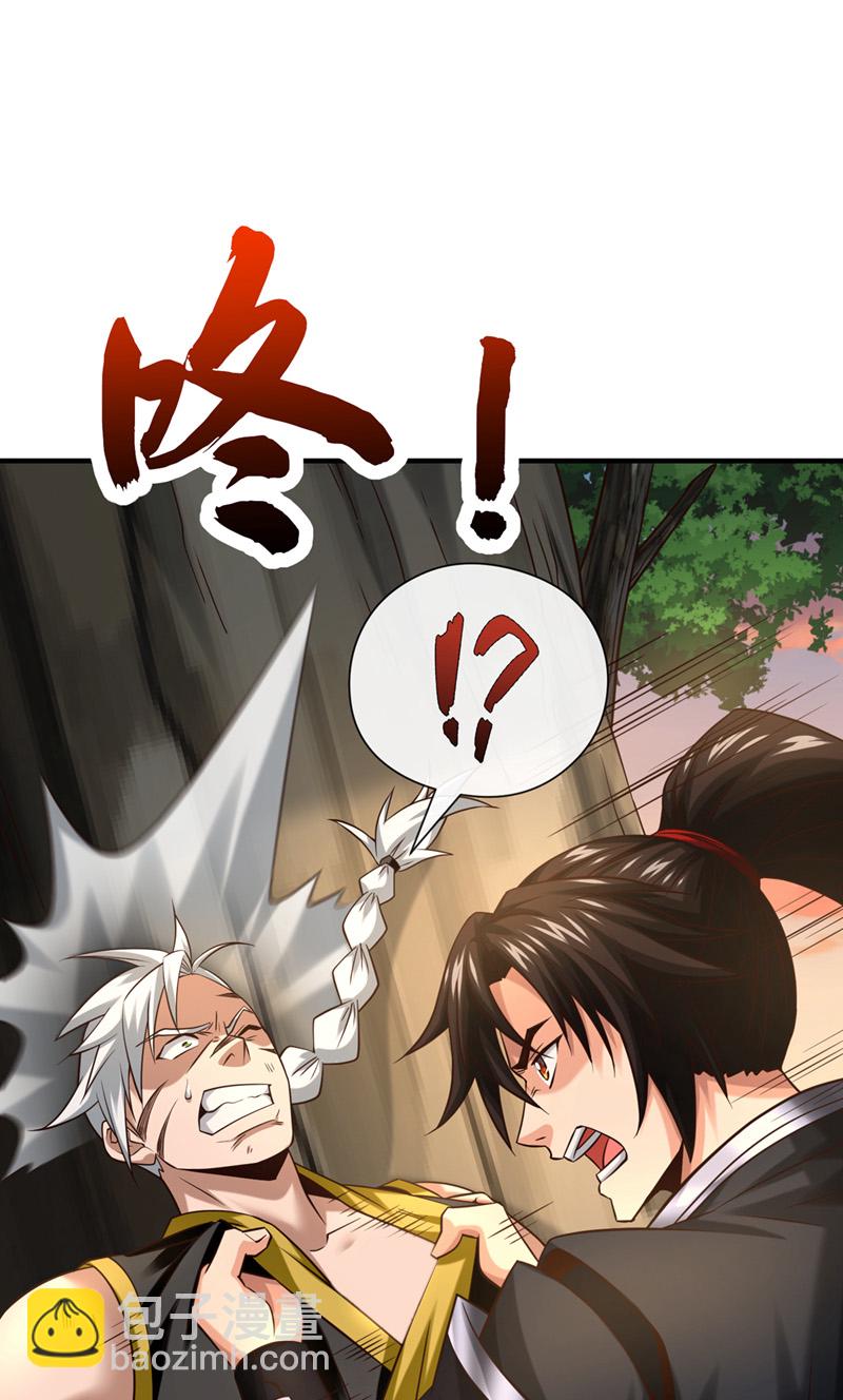 第85话 我是你的女人？-第85话