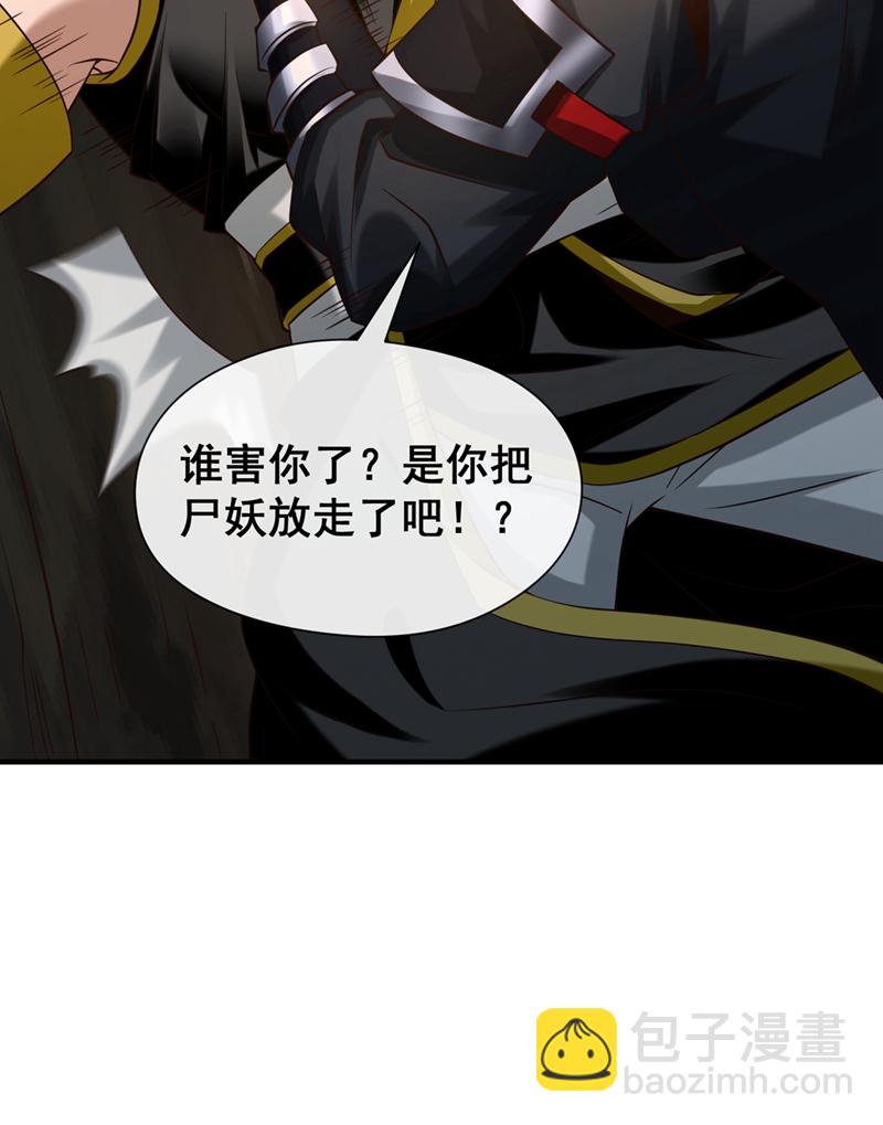 第85话 我是你的女人？-第85话