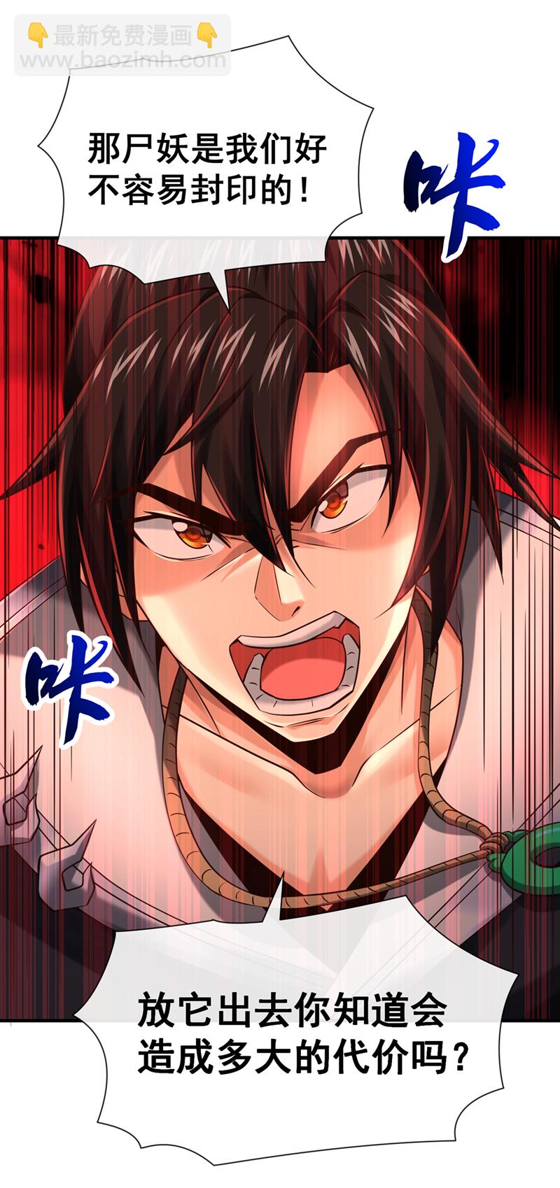 第85话 我是你的女人？-第85话