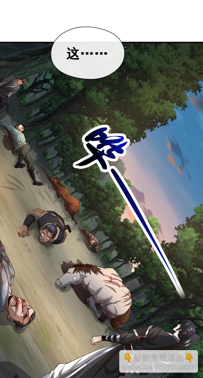 第85话 我是你的女人？-第85话