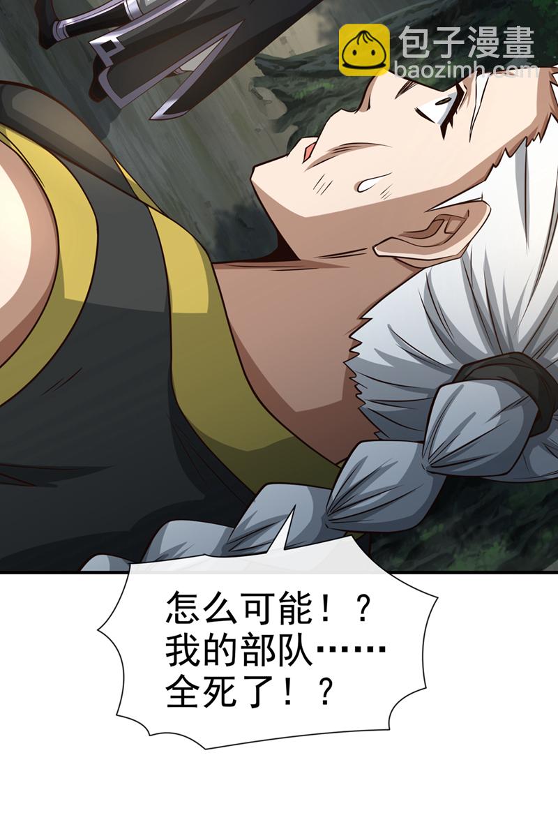 第85话 我是你的女人？-第85话