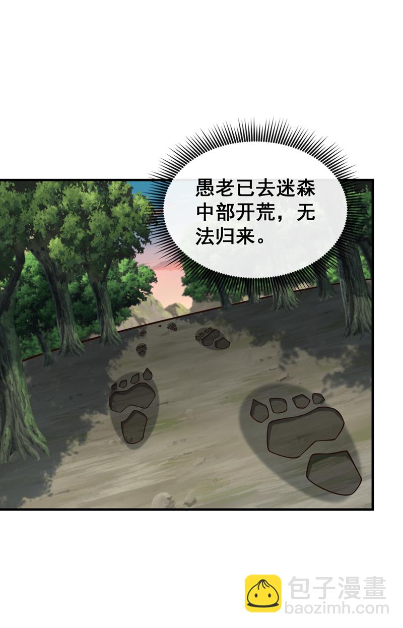 第85话 我是你的女人？-第85话