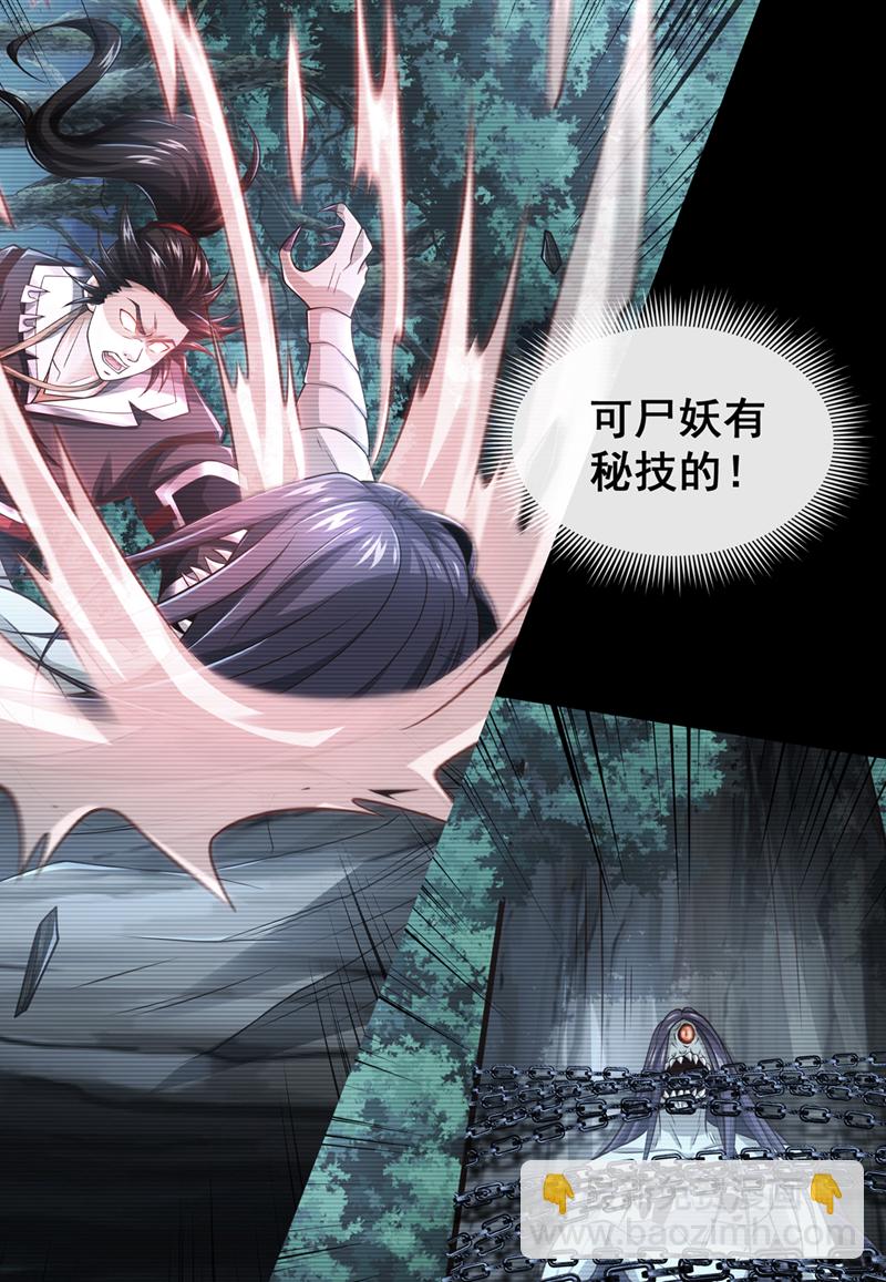 第85话 我是你的女人？-第85话
