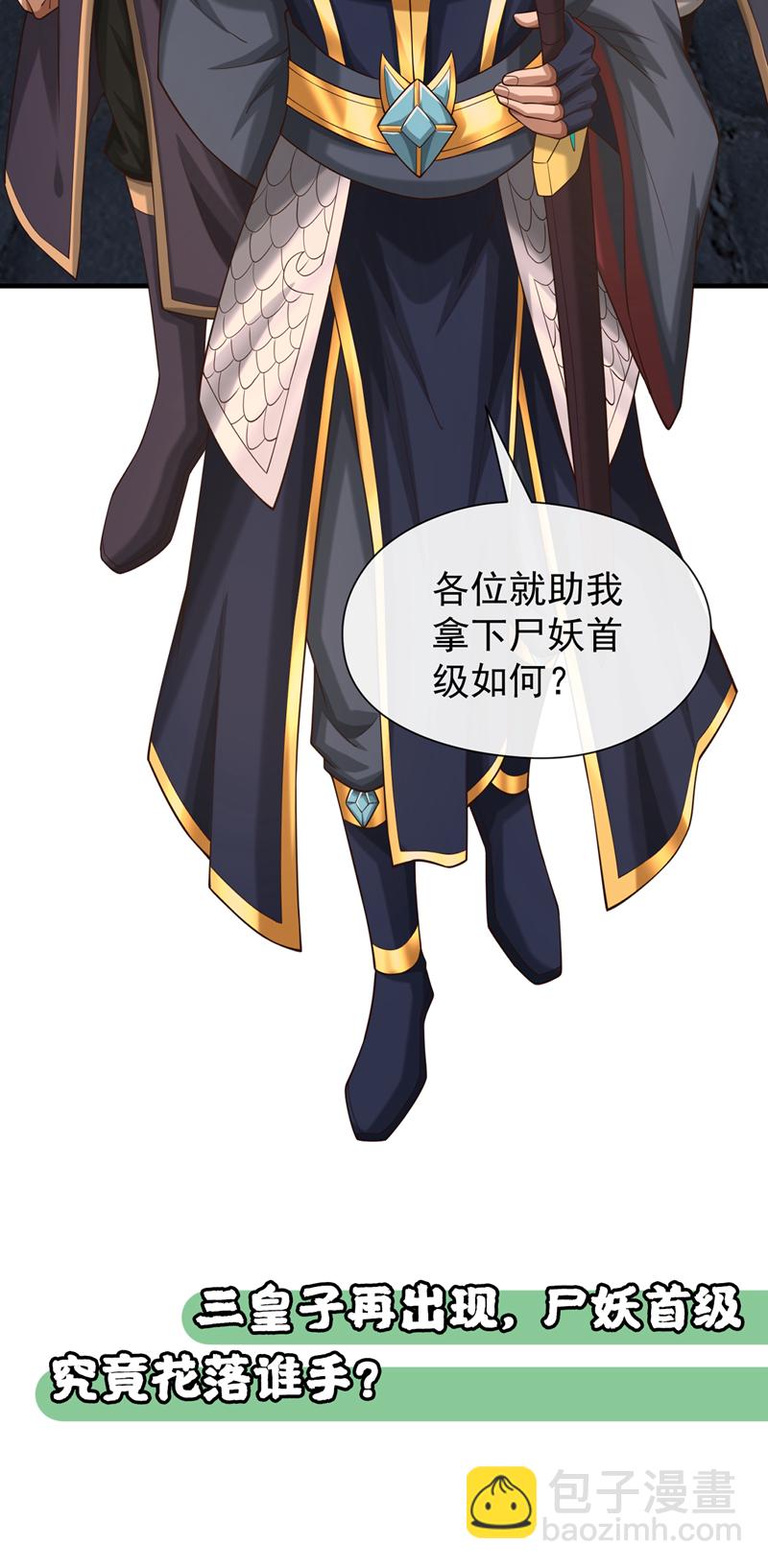 第85话 我是你的女人？-第85话