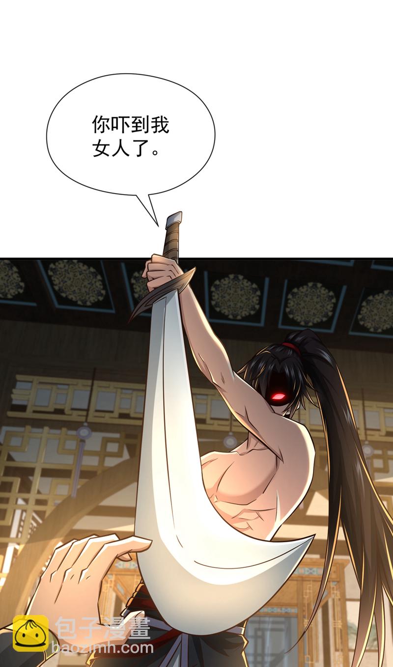 第85话 我是你的女人？-第85话