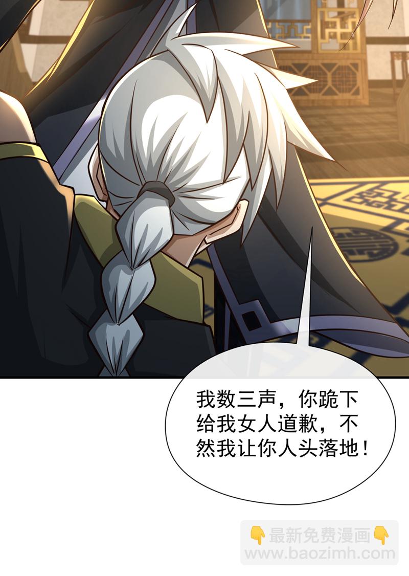 第85话 我是你的女人？-第85话