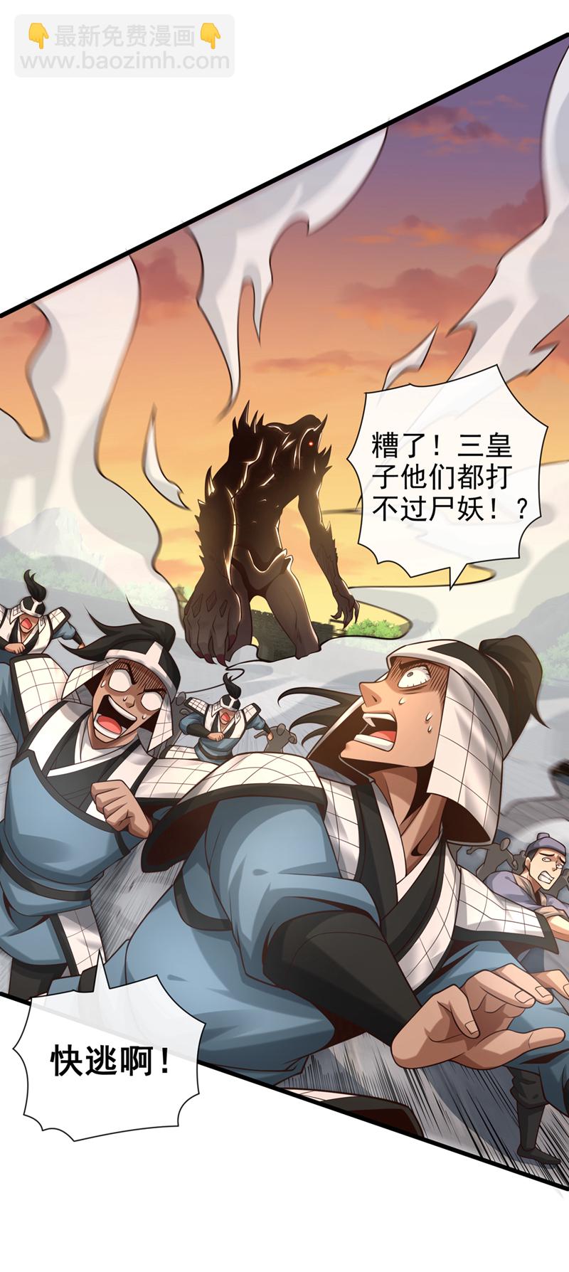 第87话 三秋统领！-第87话