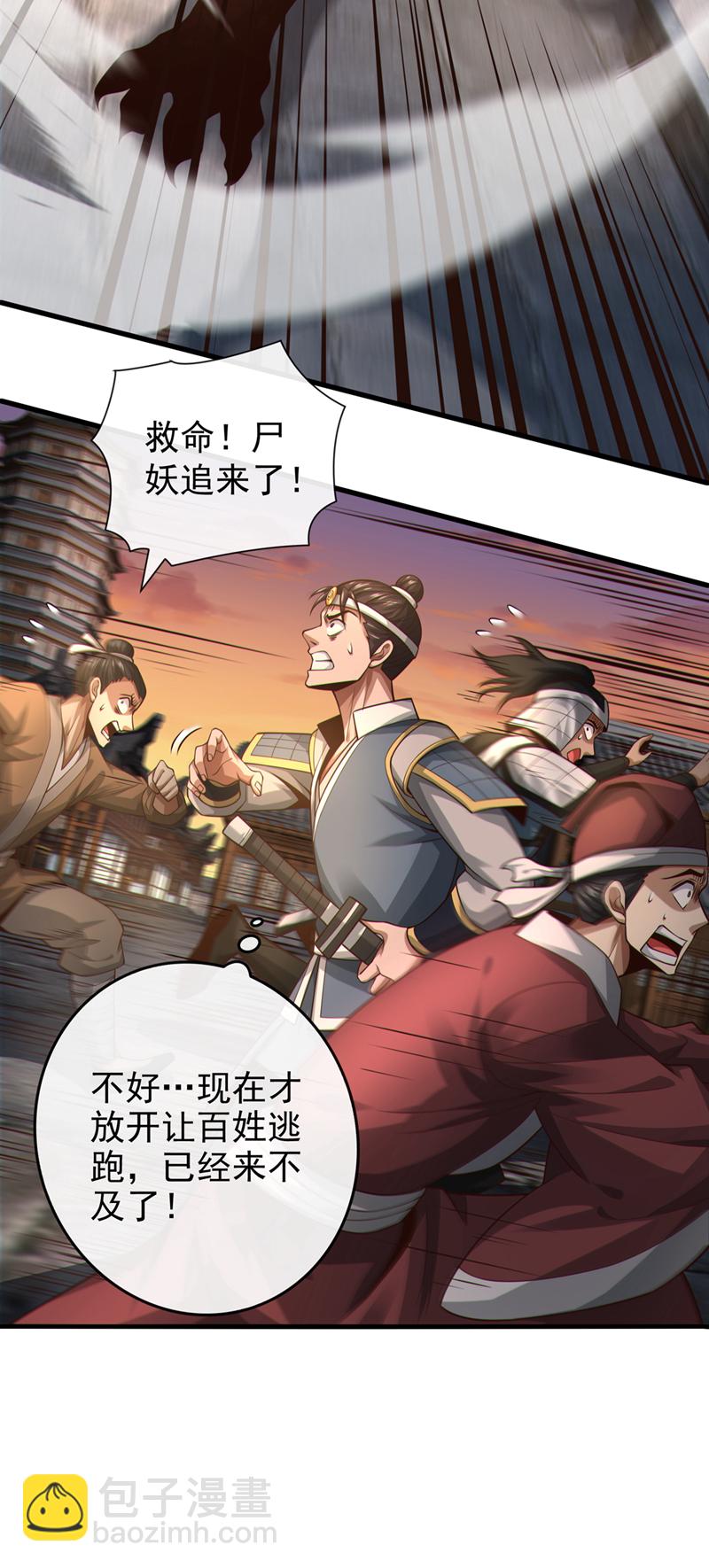 第87话 三秋统领！-第87话