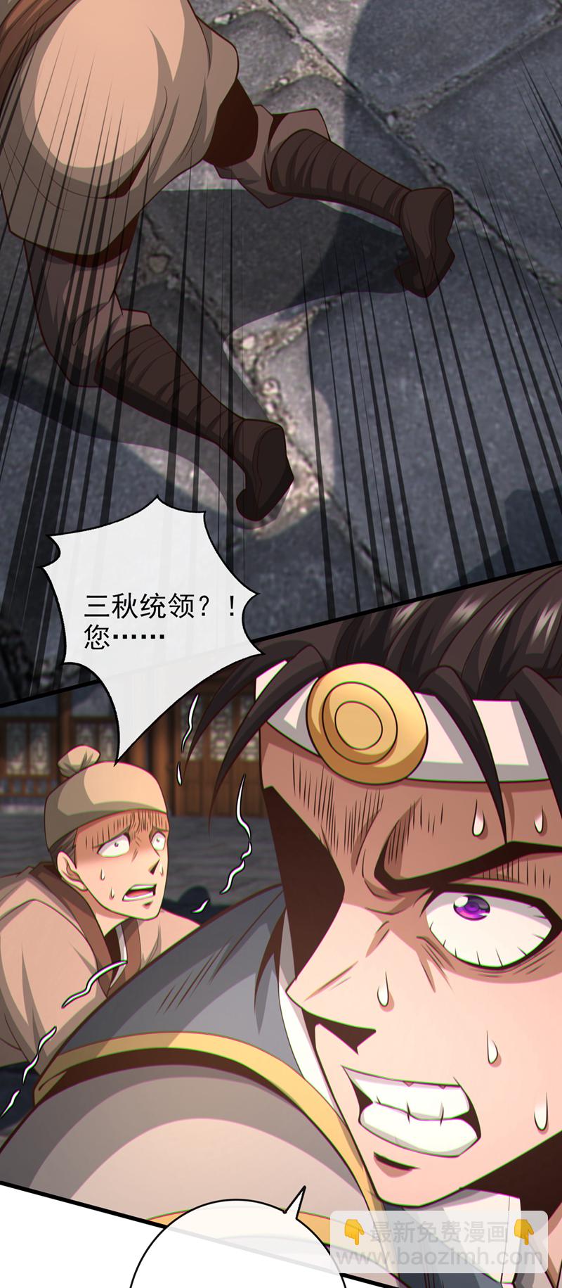 第87话 三秋统领！-第87话