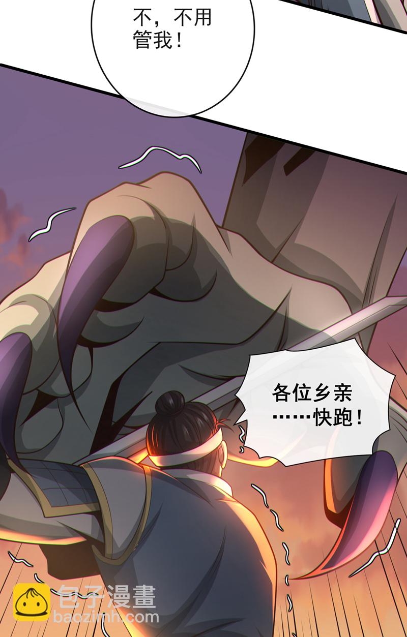第87话 三秋统领！-第87话