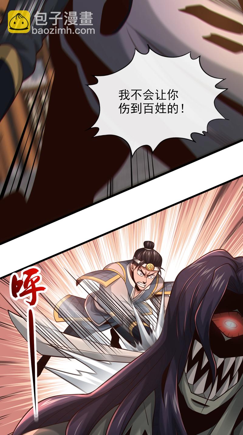 第87话 三秋统领！-第87话