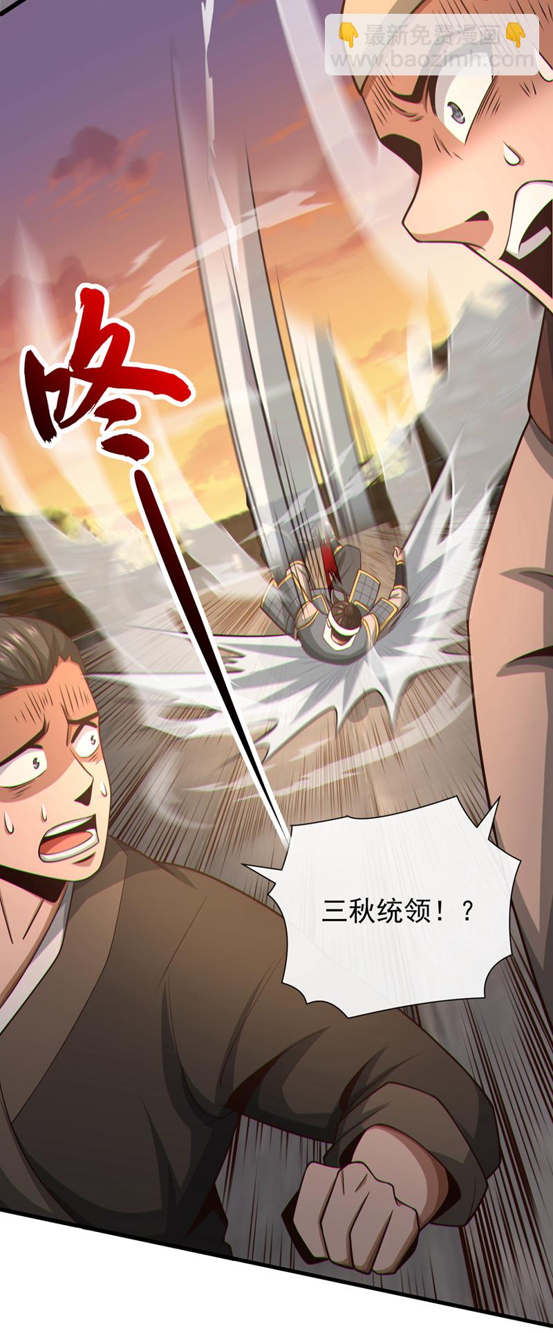 第87话 三秋统领！-第87话