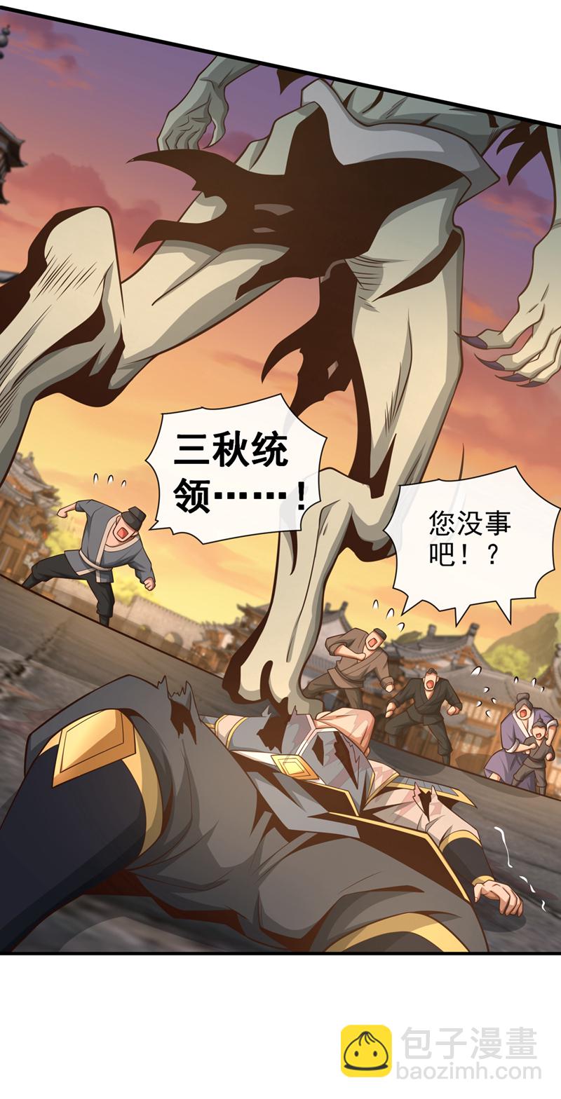 第87话 三秋统领！-第87话