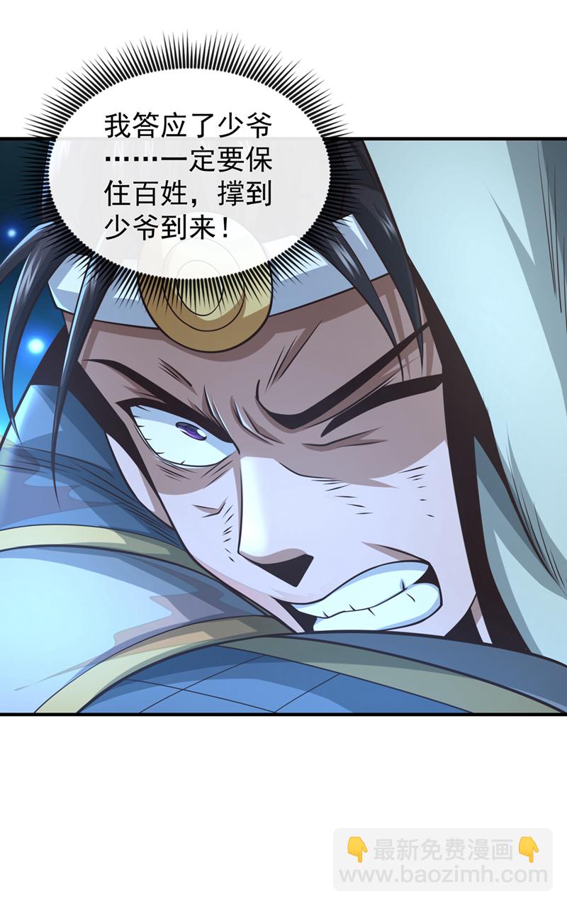 第87话 三秋统领！-第87话