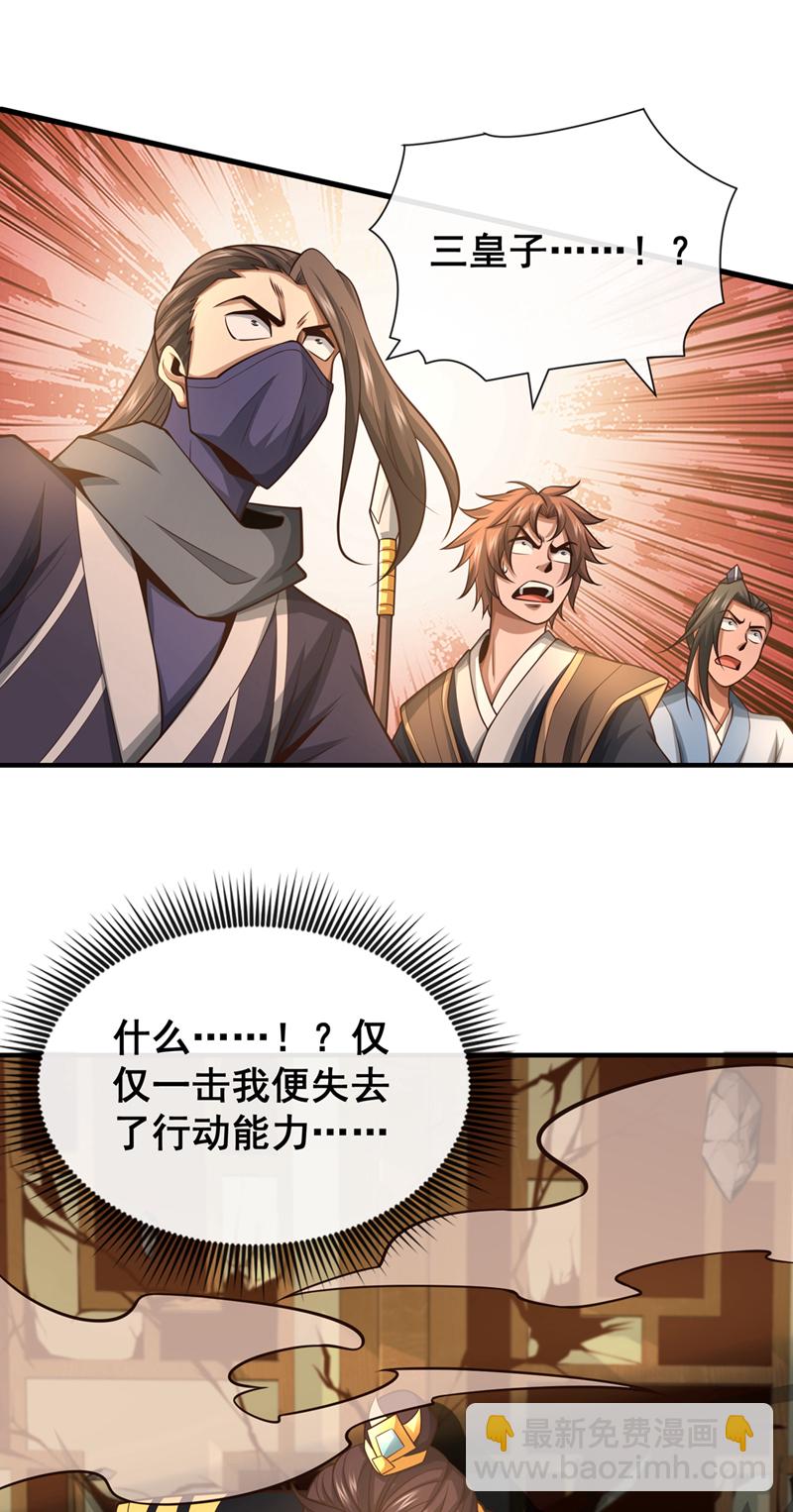 第87话 三秋统领！-第87话