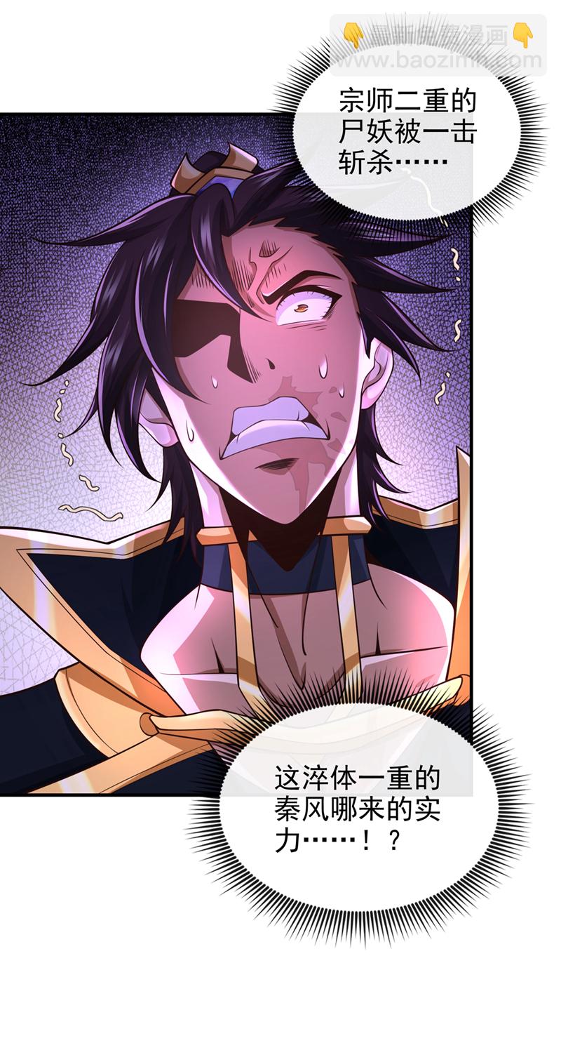 第89话 我必加倍奉还！-第89话