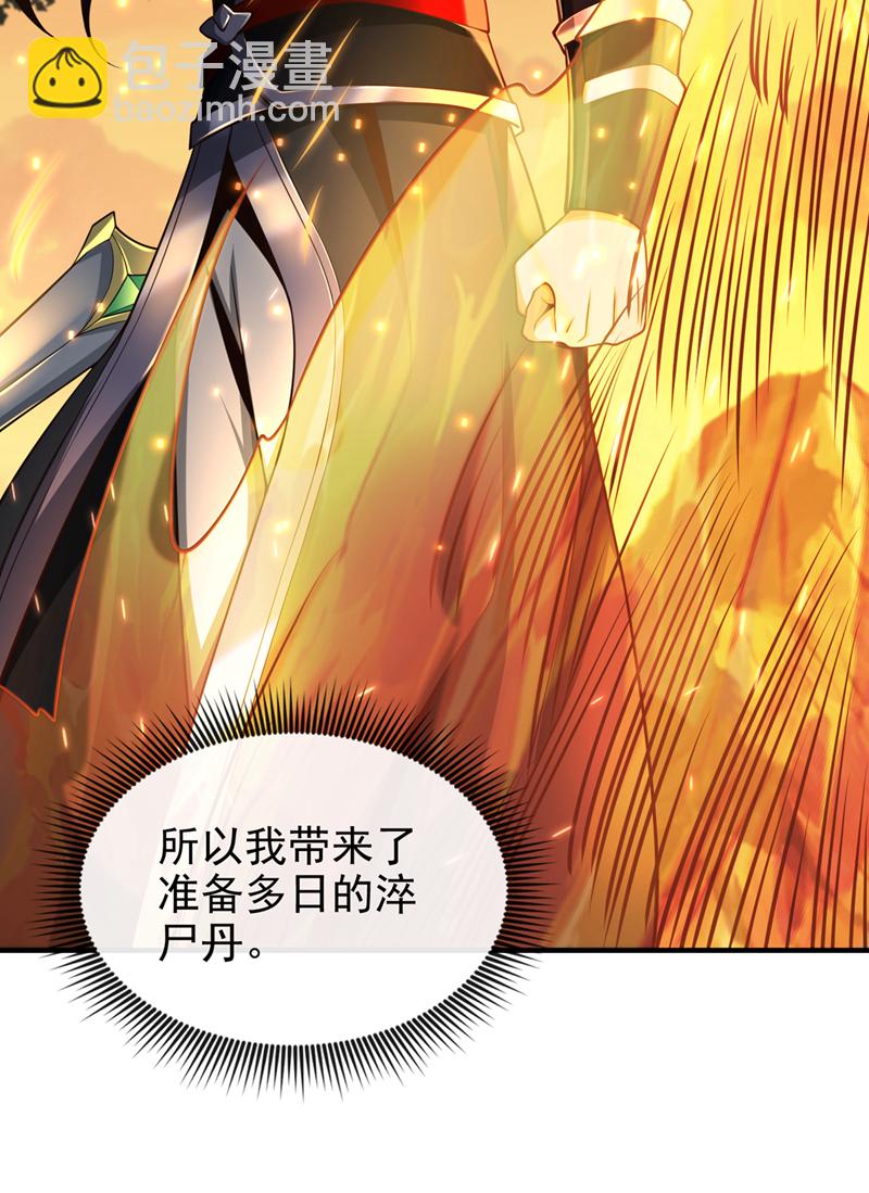 第89话 我必加倍奉还！-第89话