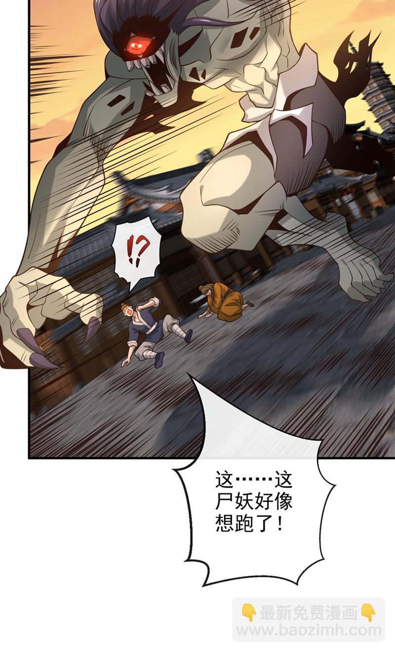 第89话 我必加倍奉还！-第89话