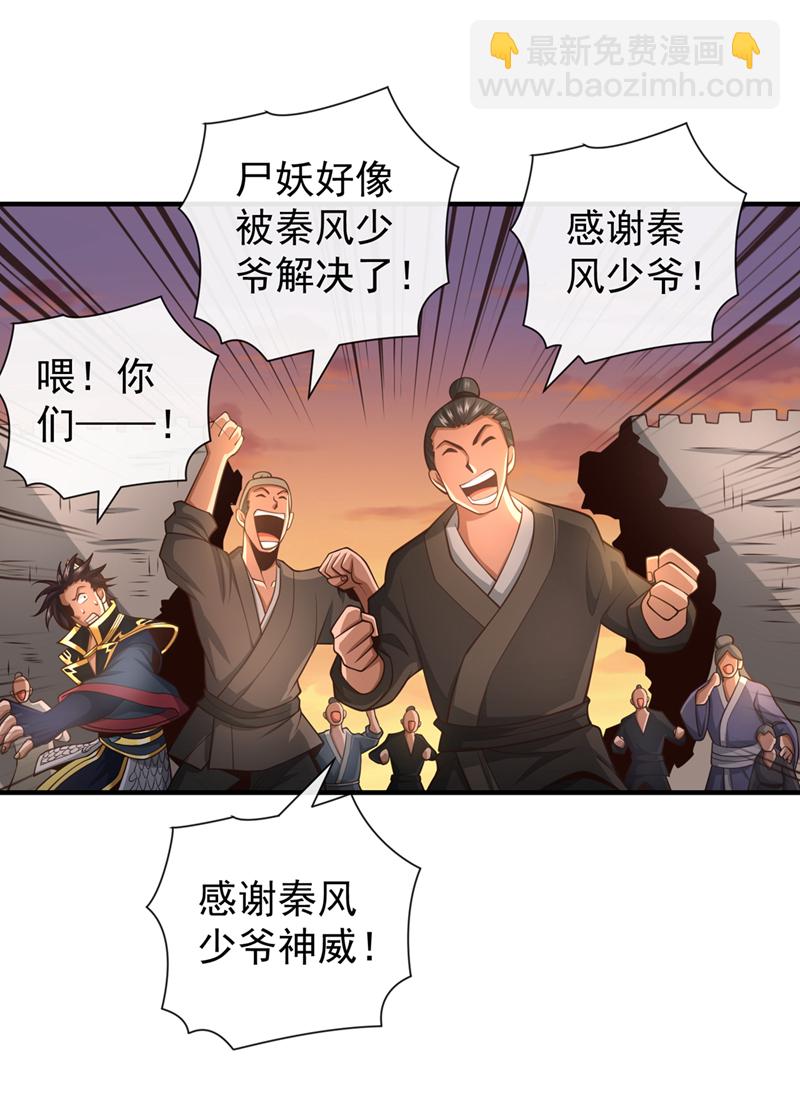 第89话 我必加倍奉还！-第89话