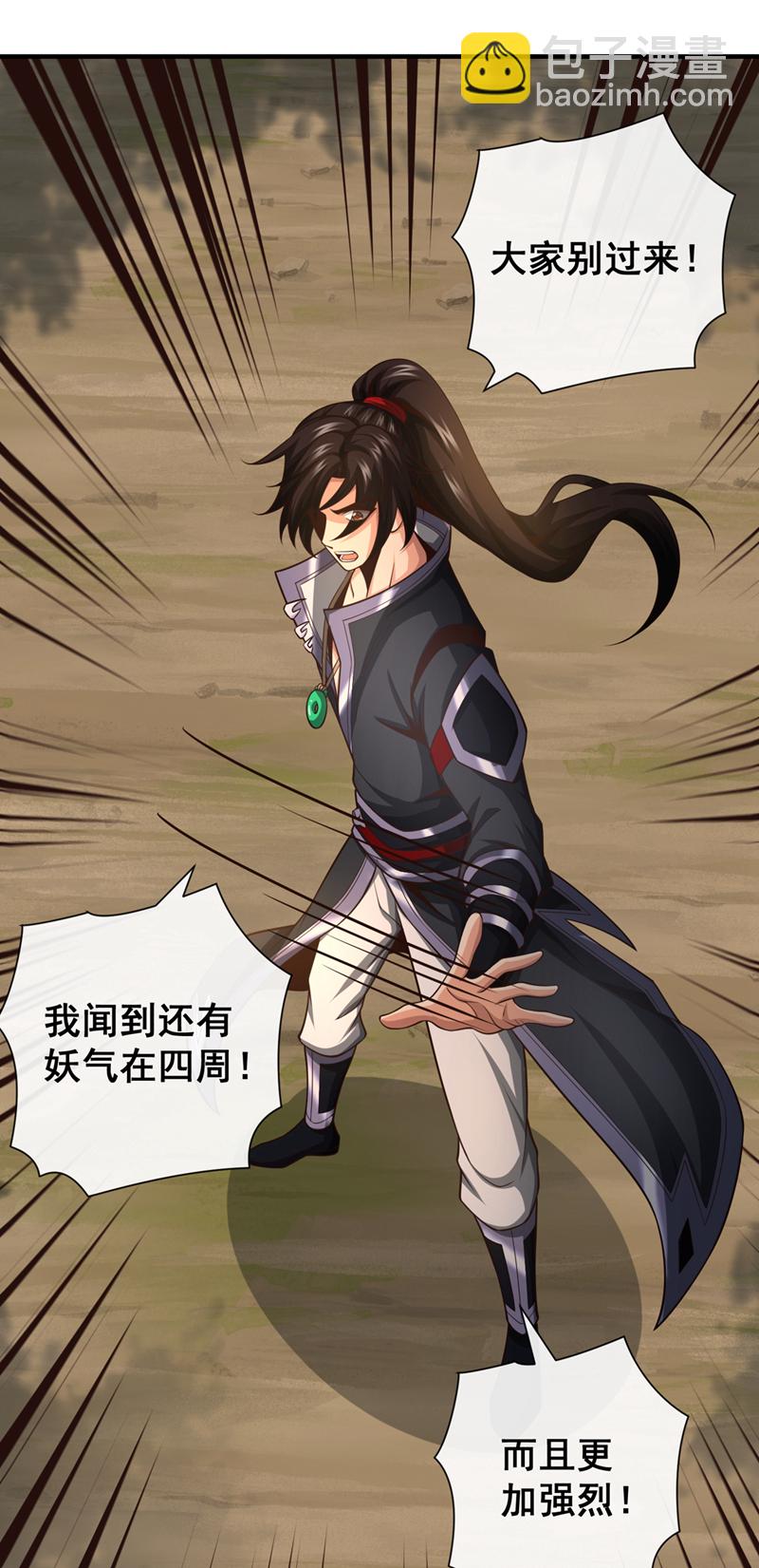第89话 我必加倍奉还！-第89话