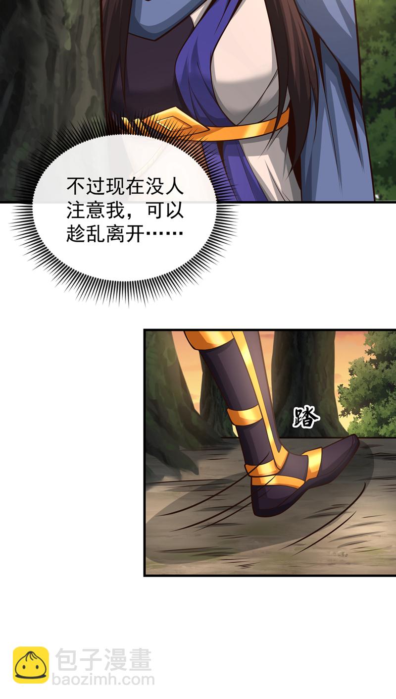 第89话 我必加倍奉还！-第89话