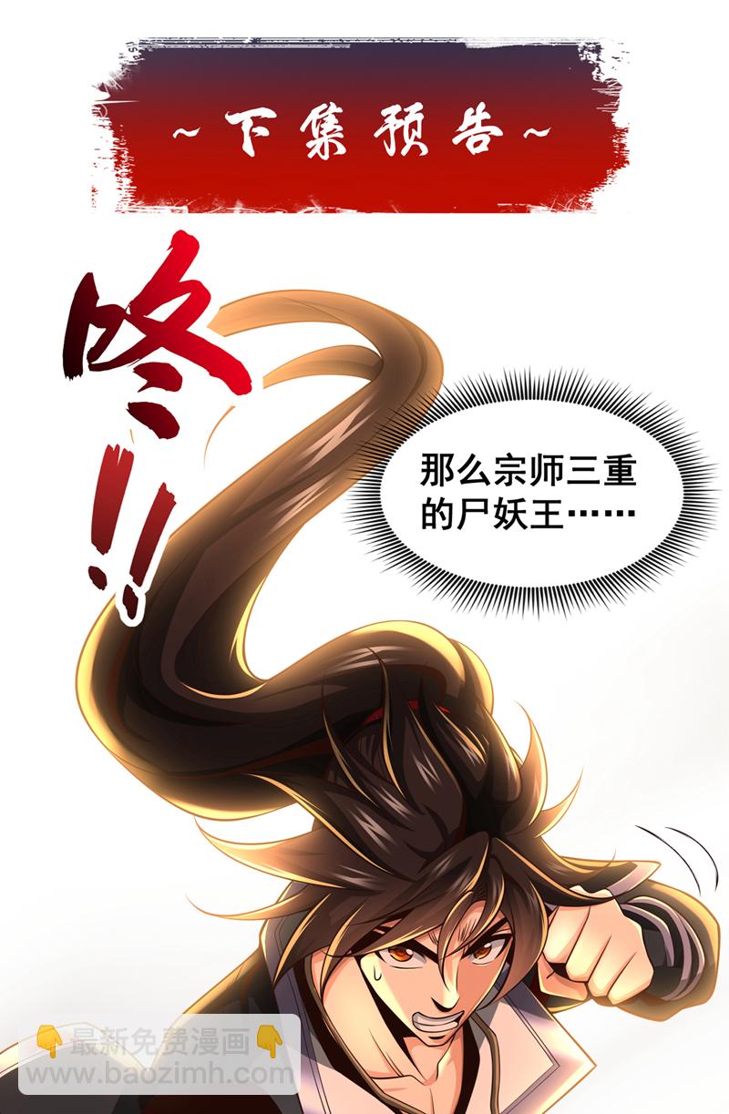 第89话 我必加倍奉还！-第89话