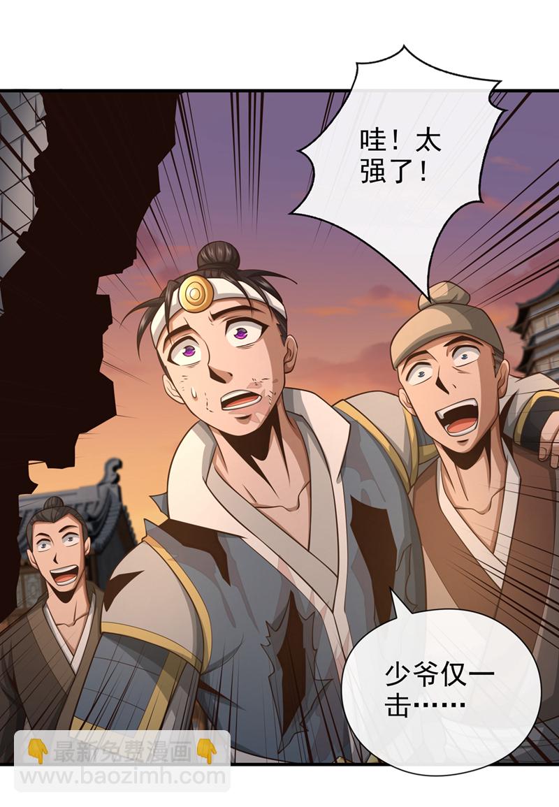 第89话 我必加倍奉还！-第89话