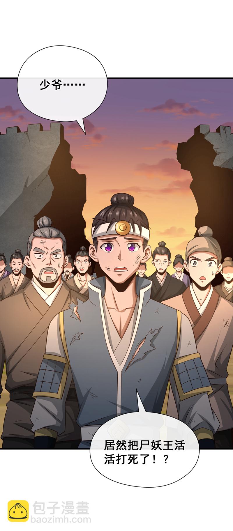 第91话 你没走？-第91话