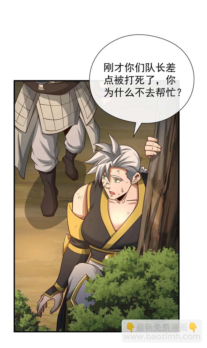 第91话 你没走？-第91话