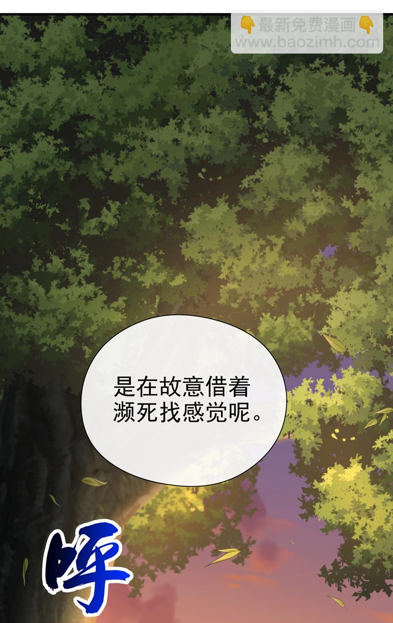 第91话 你没走？-第91话