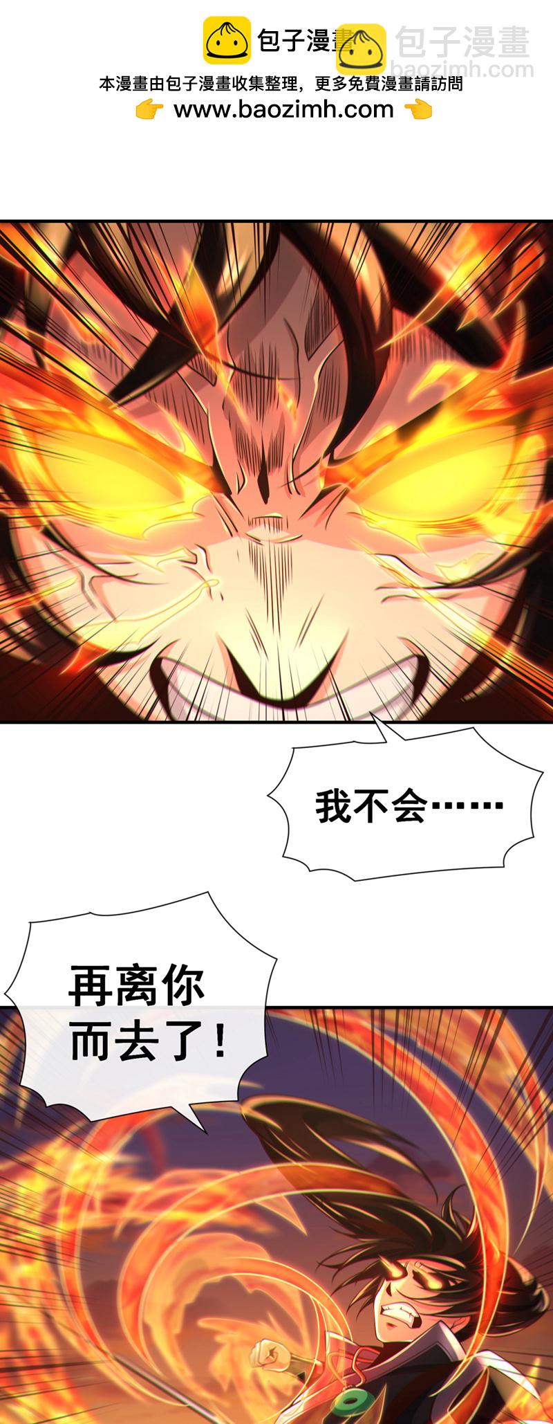 第91话 你没走？-第91话