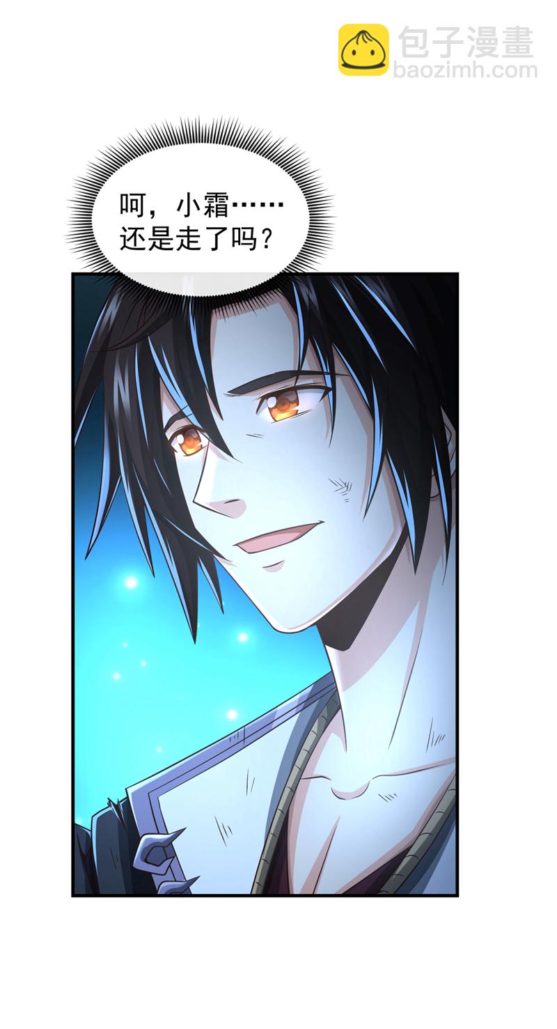 第91话 你没走？-第91话