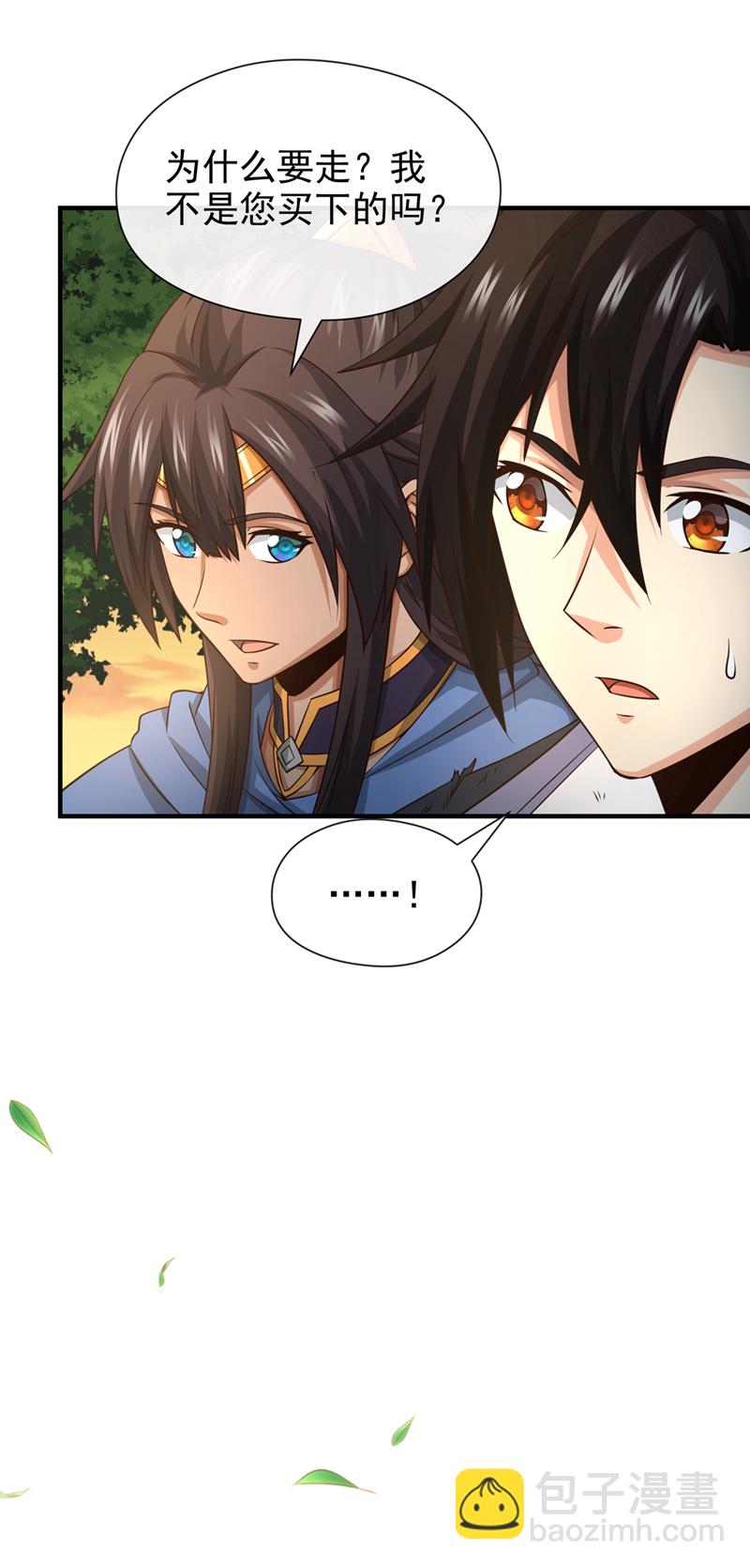 第91话 你没走？-第91话