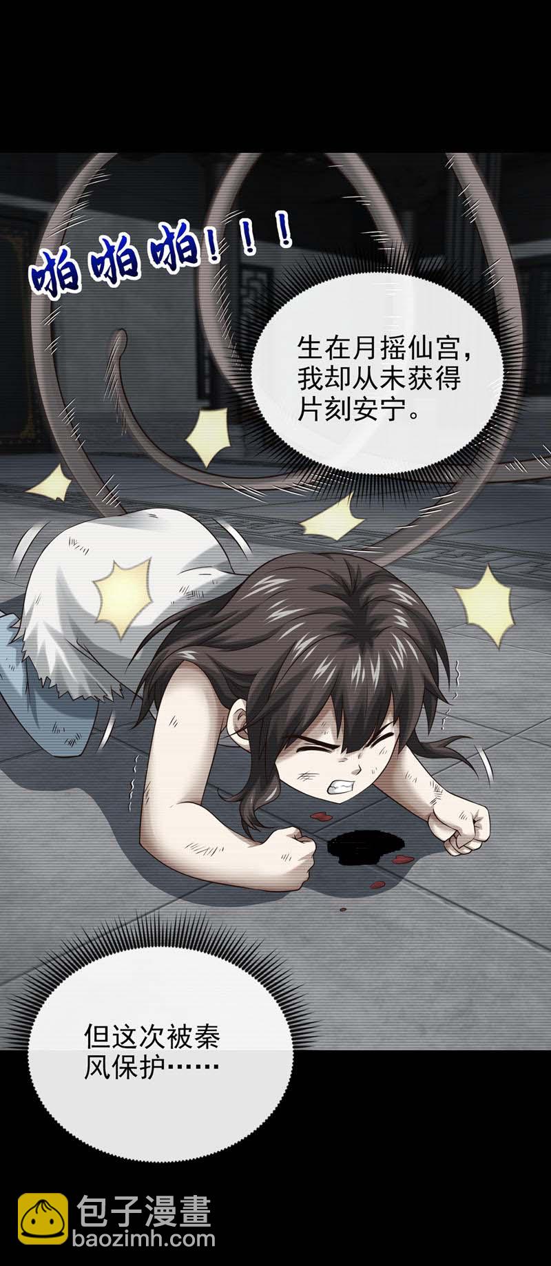 第91话 你没走？-第91话